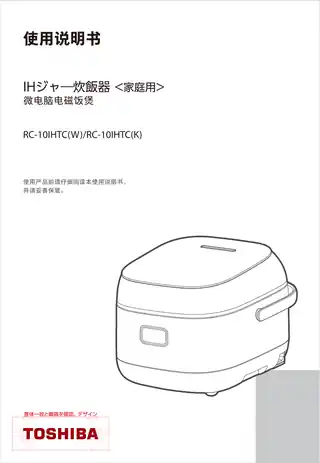 Midea美的 IH全智能电饭煲RoHSRC-10IHTC(K)产品货号RC-10IHTC(K)1000GB